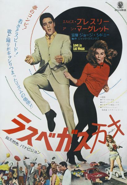 http://www.elvis.net/poster/movie/img/15vivalasvegasjap.jpg