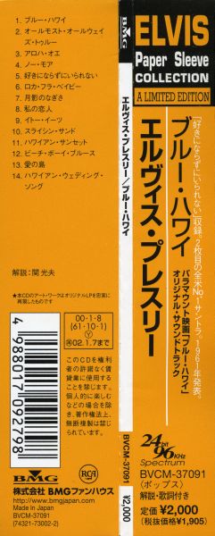 Obi CD Mini LP RCA BMG Jp BVCM-37091 Blue Hawaii