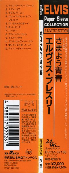 Obi CD Mini LP RCA BMG Jp BVCM-37186 Loving You