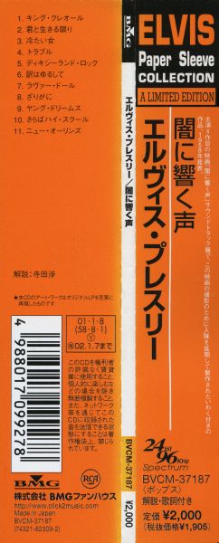 Obi CD Mini LP RCA BMG Jp BVCM-37187 King Creole