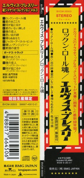 Obi CD Mini LP RCA BMG Jp BVCM-35503 Raised On Rock
