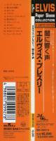 CD Mini LP RCA BMG Jp BVCM-37187 King Creole