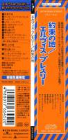 CD Mini LP RCA BMG Jp BVCM-35505 Promised Land