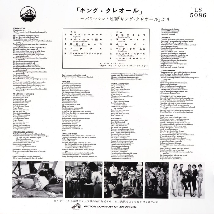 LP CD Book The Making Of King Creole FTD 506020-975192