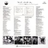 LP CD Book The Making Of King Creole FTD 506020-975192